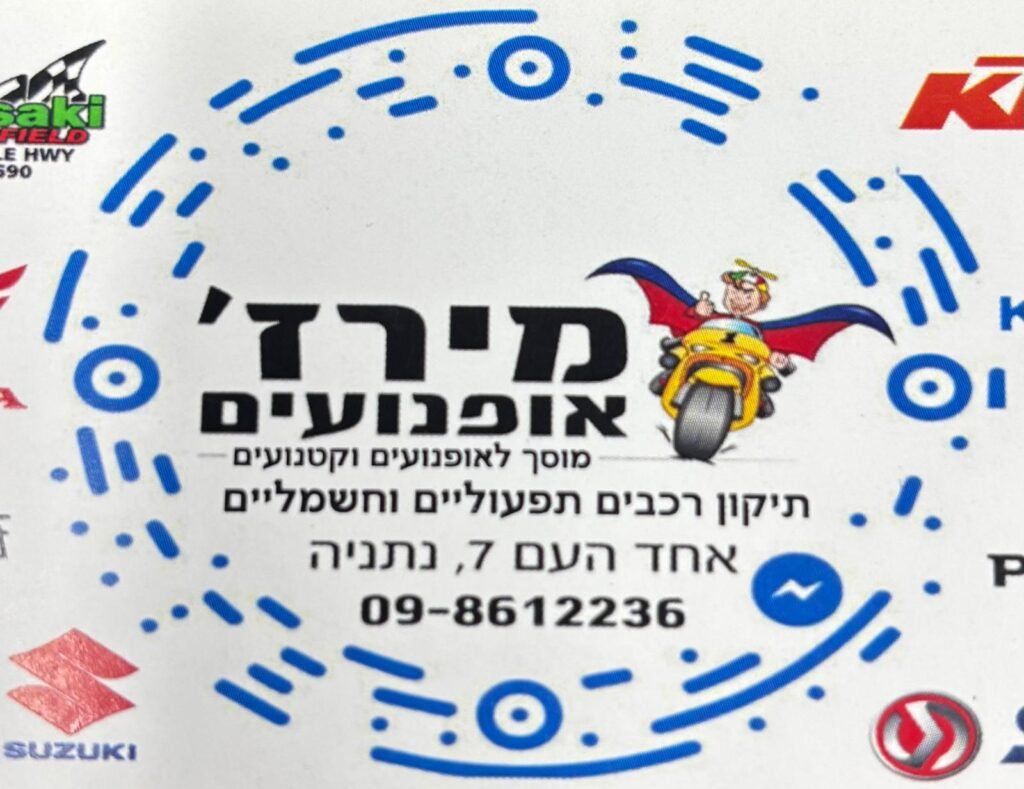 דף הבית מירז קולנועיות נתניה מכירת קלנועיות נתניה,תיקון אופנועים נתניה,